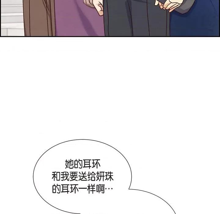 满满一勺你的心 满满一勺你的心-第 43 话 第41页