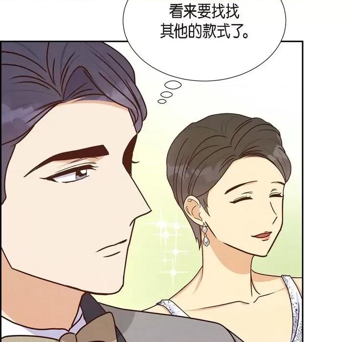 满满一勺你的心 满满一勺你的心-第 43 话 第42页