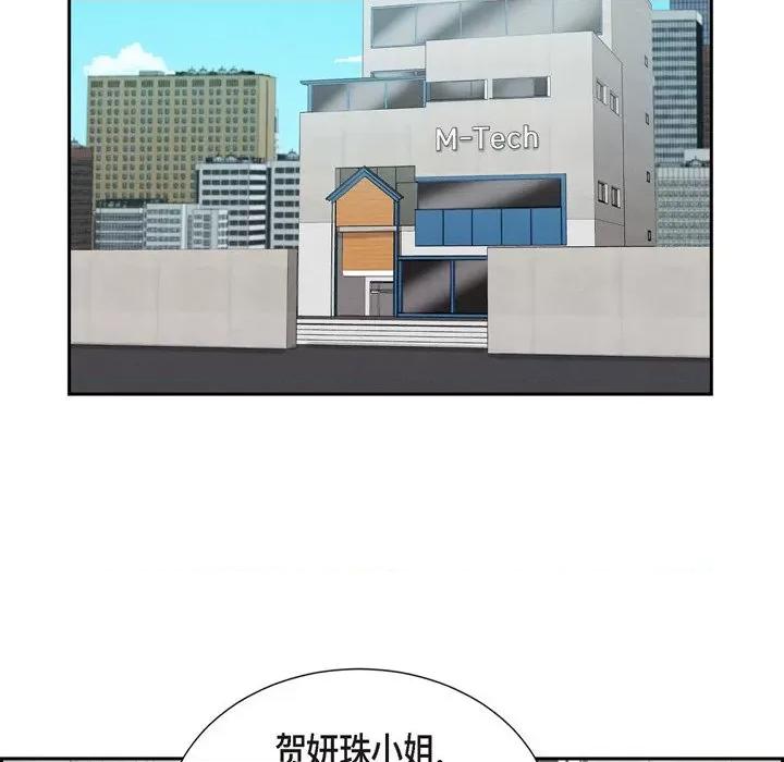 满满一勺你的心 满满一勺你的心-第 43 话 第47页