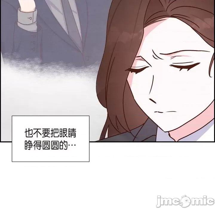 满满一勺你的心 满满一勺你的心-第 43 话 第55页
