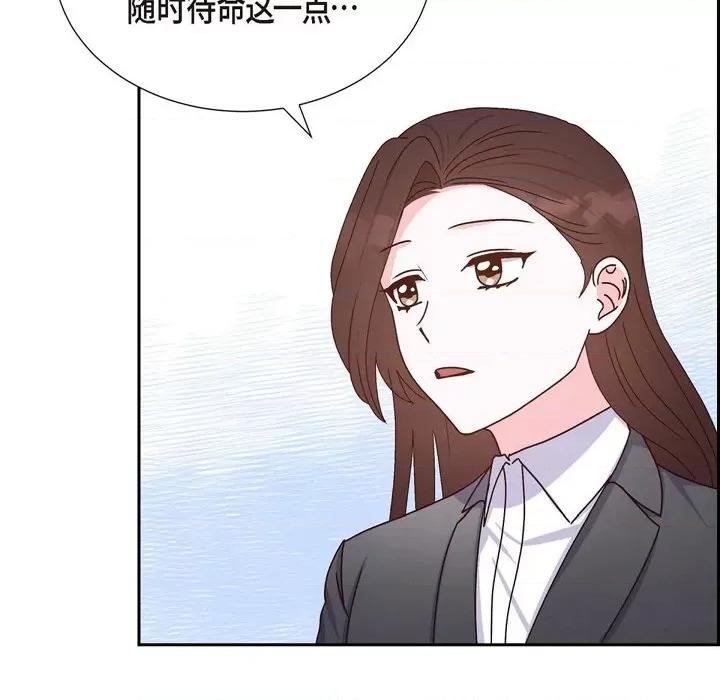 满满一勺你的心 满满一勺你的心-第 43 话 第58页