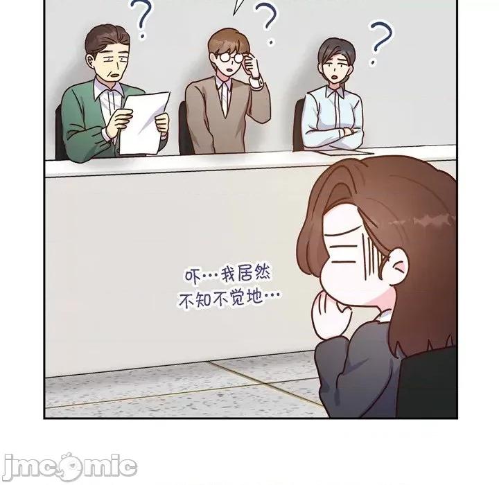 满满一勺你的心 满满一勺你的心-第 43 话 第65页
