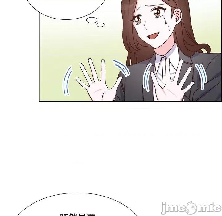 满满一勺你的心 满满一勺你的心-第 43 话 第70页