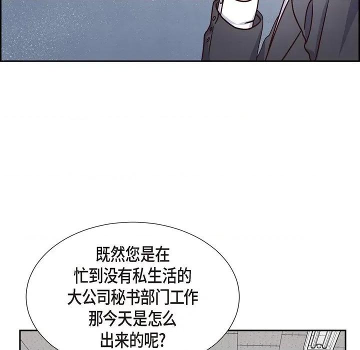 满满一勺你的心 满满一勺你的心-第 43 话 第72页