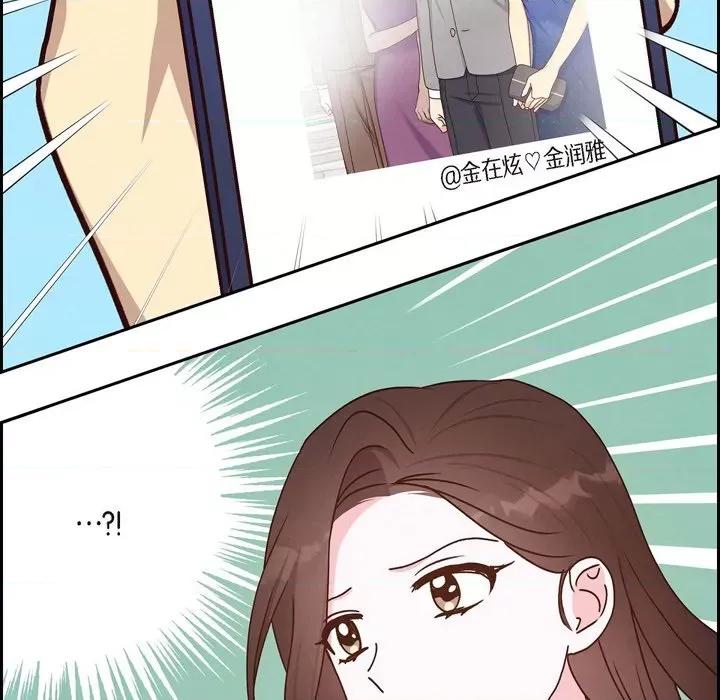 满满一勺你的心 满满一勺你的心-第 43 话 第82页