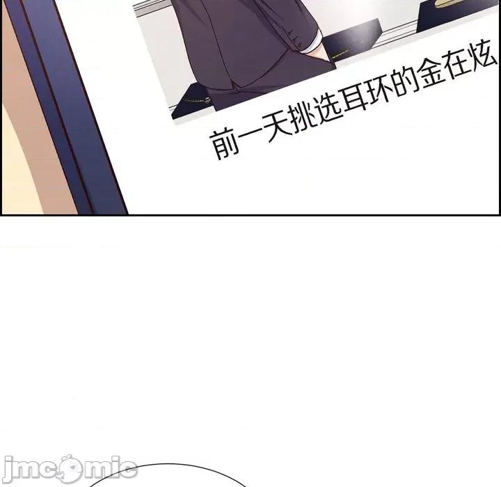 满满一勺你的心 满满一勺你的心-第 43 话 第85页