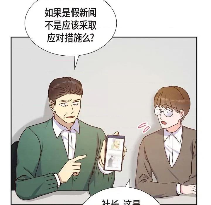 满满一勺你的心 满满一勺你的心-第 43 话 第86页