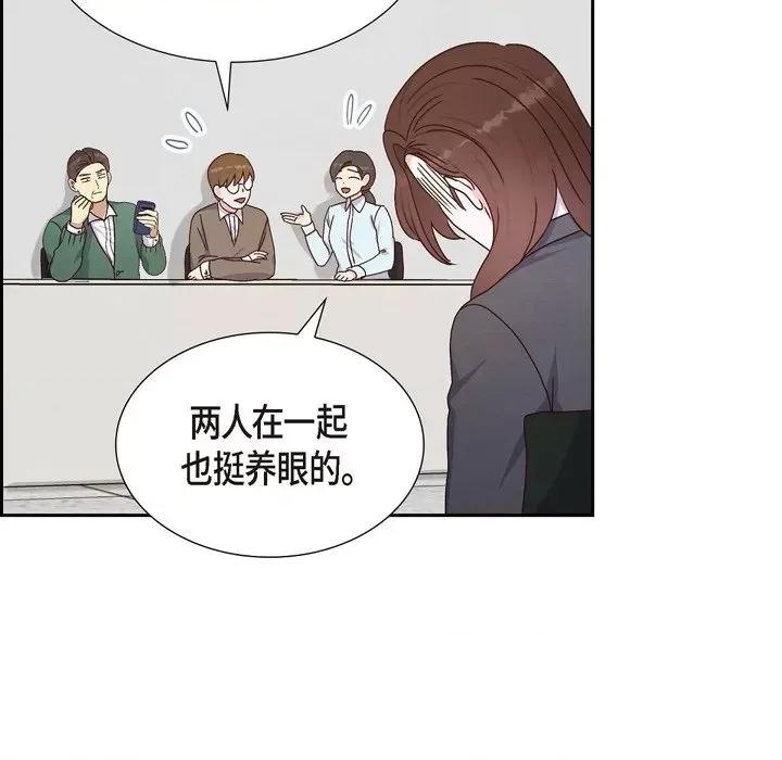 满满一勺你的心 满满一勺你的心-第 43 话 第88页