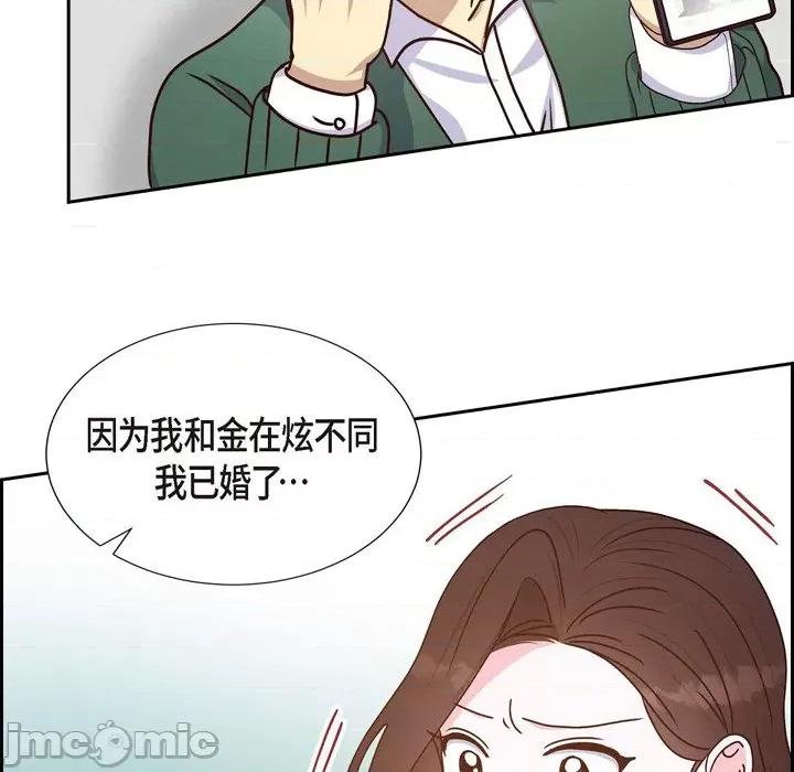 满满一勺你的心 满满一勺你的心-第 43 话 第90页