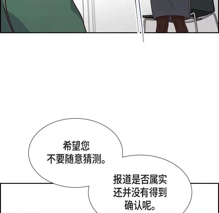 满满一勺你的心 满满一勺你的心-第 43 话 第93页