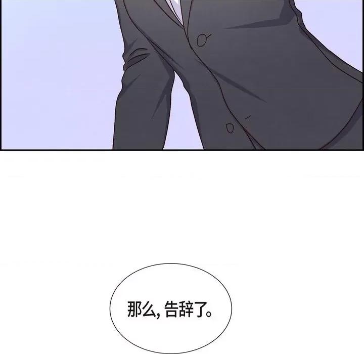满满一勺你的心 满满一勺你的心-第 43 话 第97页
