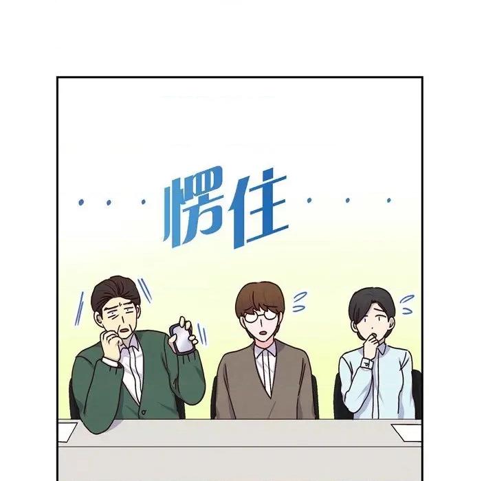 满满一勺你的心 满满一勺你的心-第 43 话 第98页