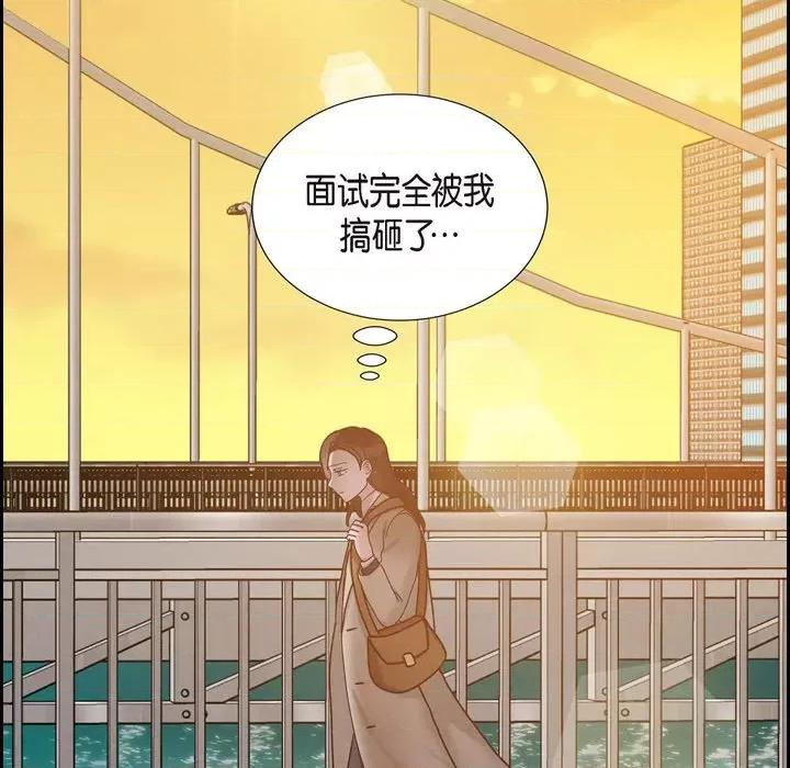 满满一勺你的心 满满一勺你的心-第 43 话 第101页