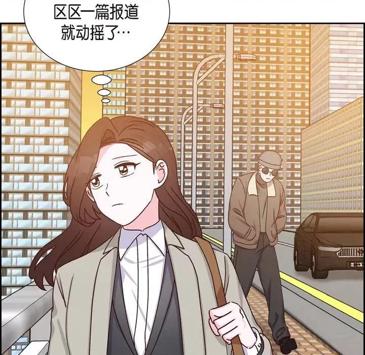 满满一勺你的心 满满一勺你的心-第 43 话 第103页