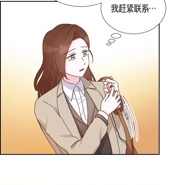 满满一勺你的心 满满一勺你的心-第 43 话 第106页