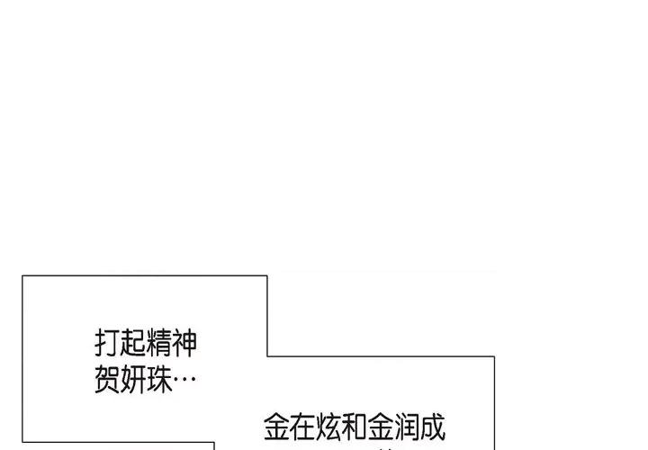 满满一勺你的心 满满一勺你的心-第 44 话 第1页