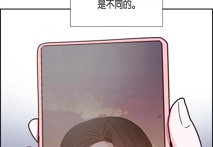 满满一勺你的心 满满一勺你的心-第 44 话 第2页