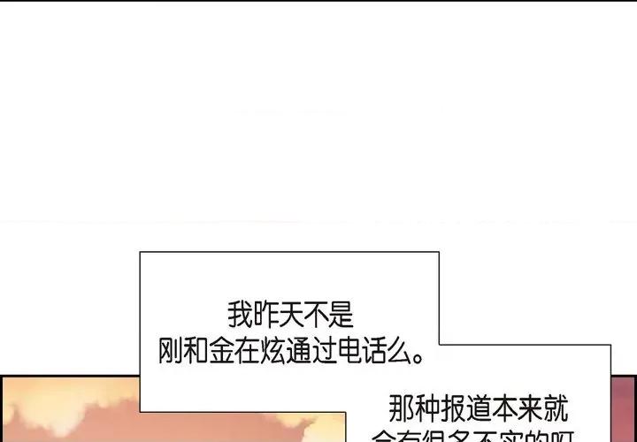 满满一勺你的心 满满一勺你的心-第 44 话 第4页