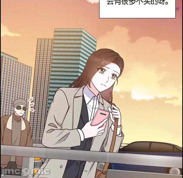 满满一勺你的心 满满一勺你的心-第 44 话 第5页
