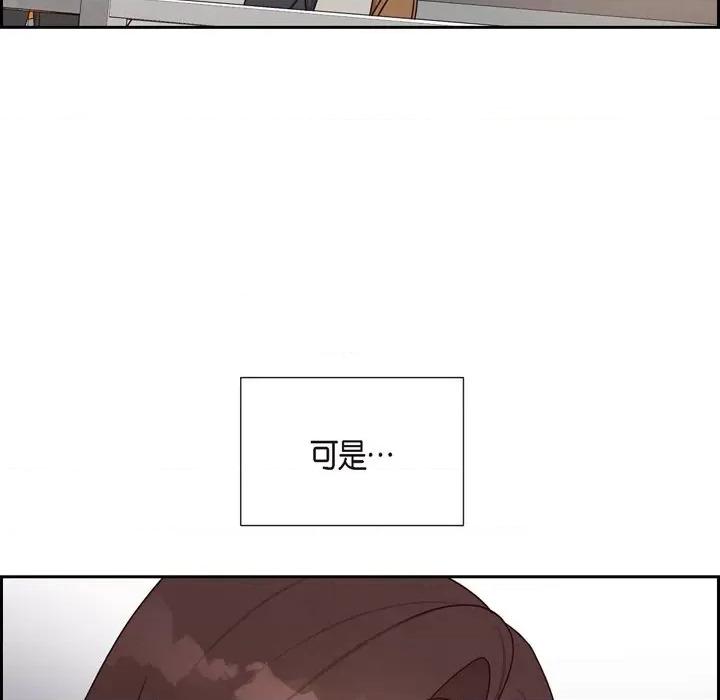 满满一勺你的心 满满一勺你的心-第 44 话 第6页