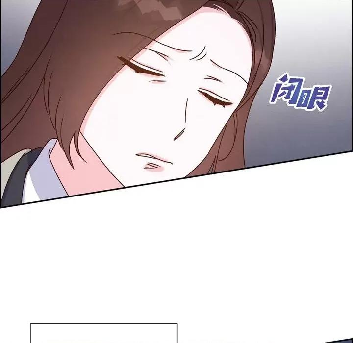 满满一勺你的心 满满一勺你的心-第 44 话 第7页