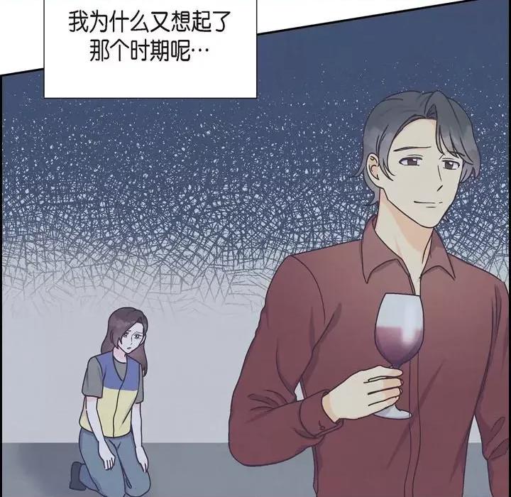 满满一勺你的心 满满一勺你的心-第 44 话 第8页
