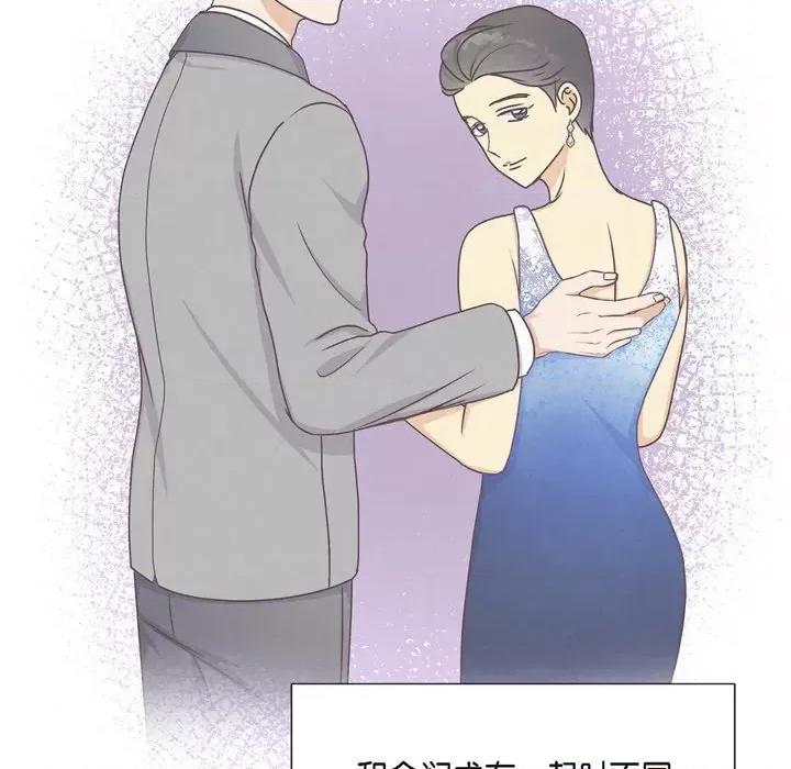 满满一勺你的心 满满一勺你的心-第 44 话 第12页