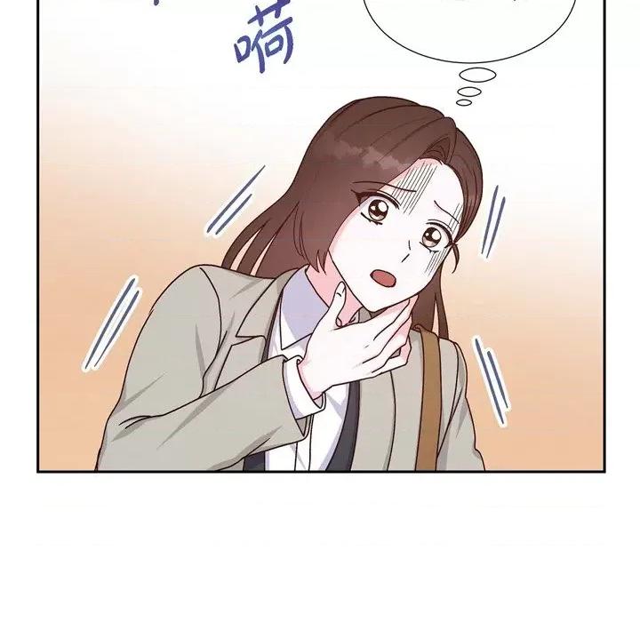 满满一勺你的心 满满一勺你的心-第 44 话 第14页