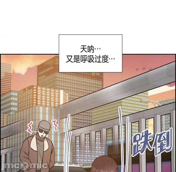 满满一勺你的心 满满一勺你的心-第 44 话 第15页