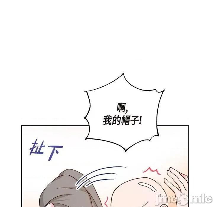 满满一勺你的心 满满一勺你的心-第 44 话 第20页