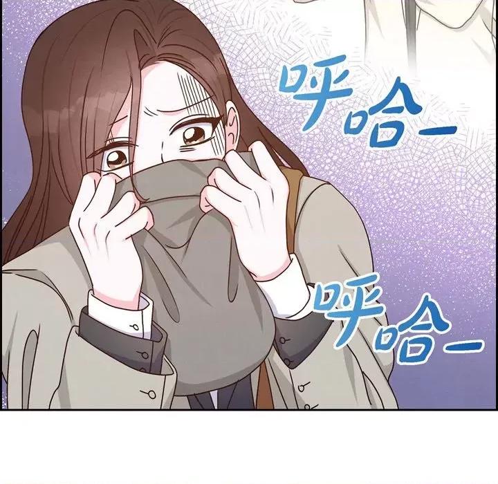 满满一勺你的心 满满一勺你的心-第 44 话 第23页