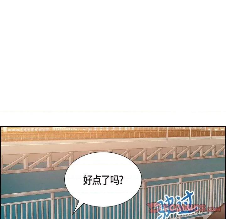 满满一勺你的心 满满一勺你的心-第 44 话 第24页