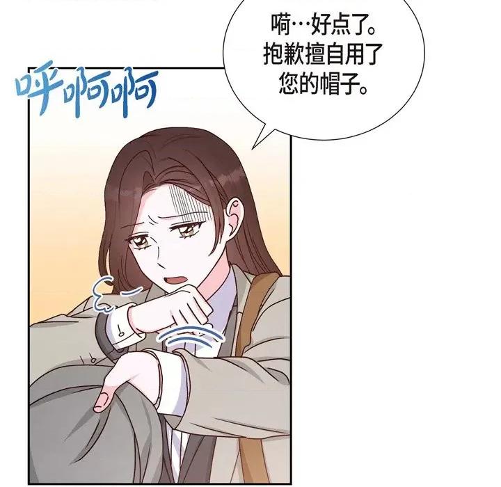 满满一勺你的心 满满一勺你的心-第 44 话 第26页