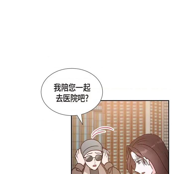 满满一勺你的心 满满一勺你的心-第 44 话 第27页