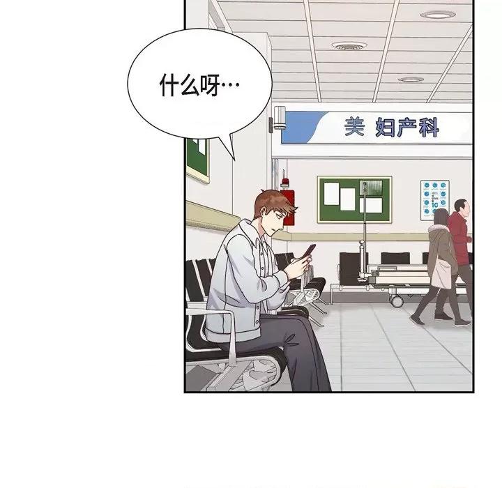 满满一勺你的心 满满一勺你的心-第 44 话 第33页