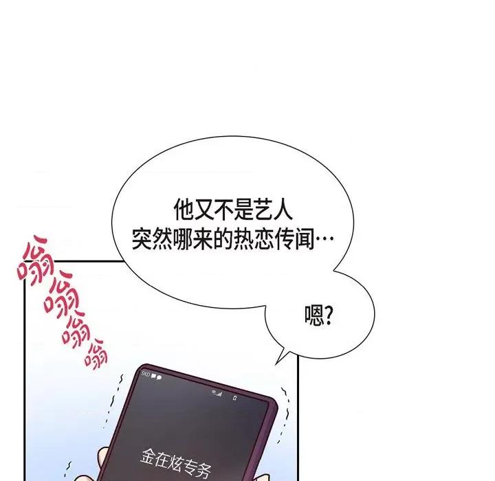 满满一勺你的心 满满一勺你的心-第 44 话 第36页
