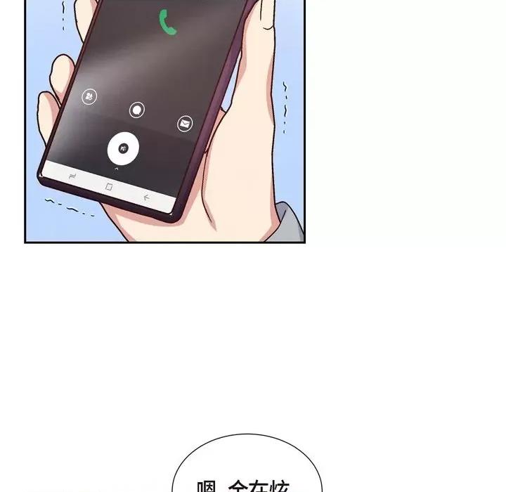 满满一勺你的心 满满一勺你的心-第 44 话 第37页