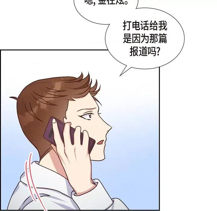 满满一勺你的心 满满一勺你的心-第 44 话 第38页