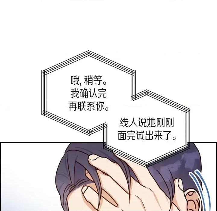 满满一勺你的心 满满一勺你的心-第 44 话 第43页