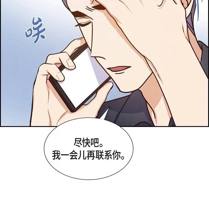 满满一勺你的心 满满一勺你的心-第 44 话 第44页