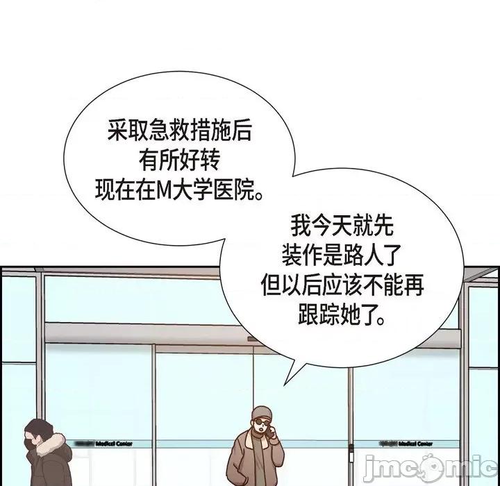 满满一勺你的心 满满一勺你的心-第 44 话 第50页