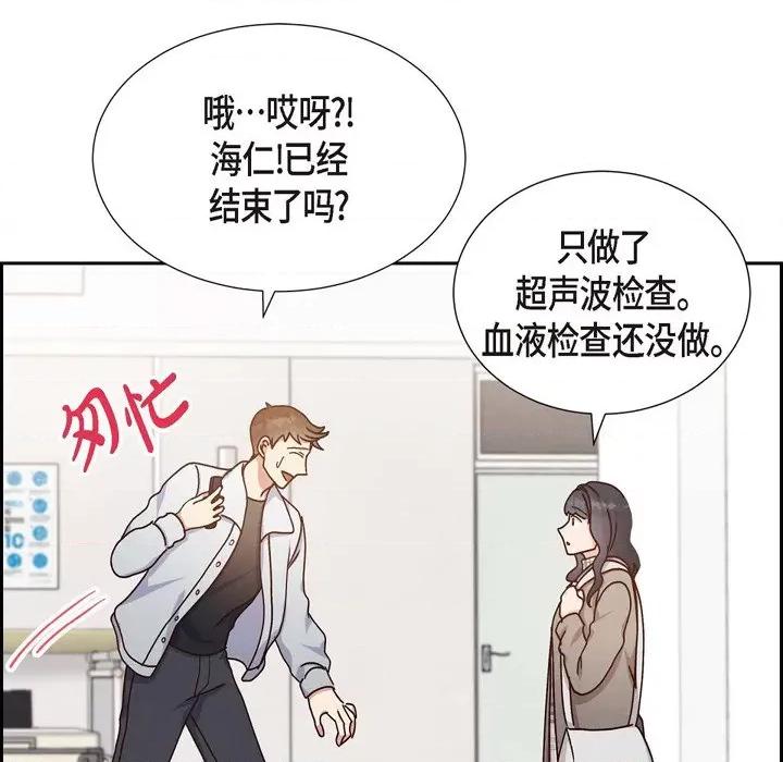 满满一勺你的心 满满一勺你的心-第 44 话 第54页