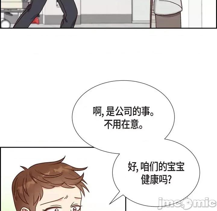 满满一勺你的心 满满一勺你的心-第 44 话 第55页