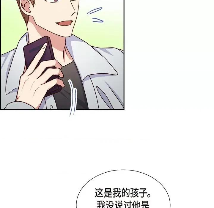 满满一勺你的心 满满一勺你的心-第 44 话 第56页