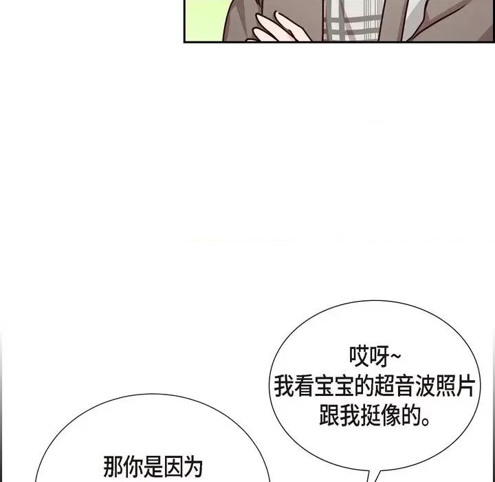 满满一勺你的心 满满一勺你的心-第 44 话 第58页