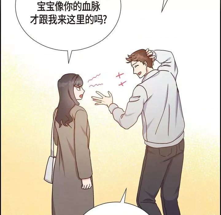 满满一勺你的心 满满一勺你的心-第 44 话 第59页