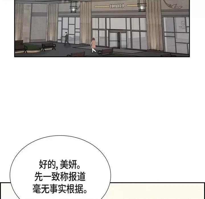 满满一勺你的心 满满一勺你的心-第 44 话 第62页