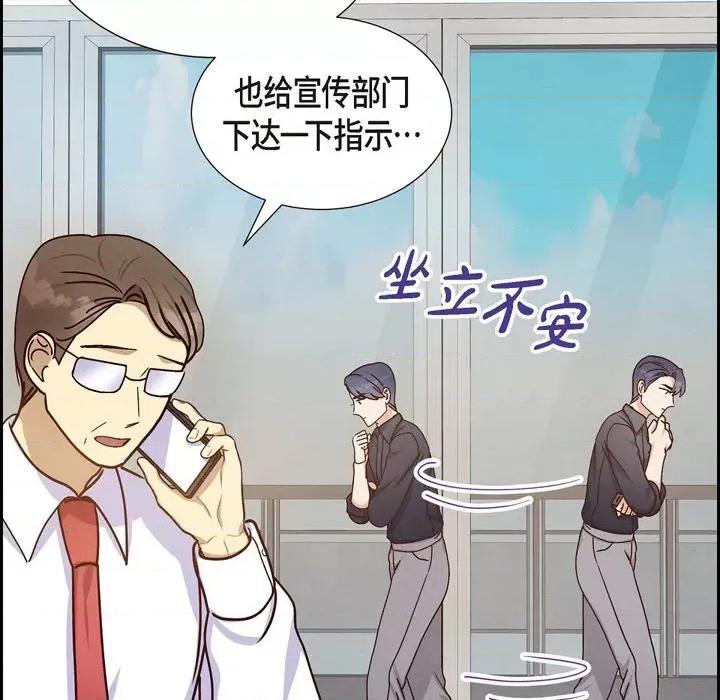 满满一勺你的心 满满一勺你的心-第 44 话 第63页