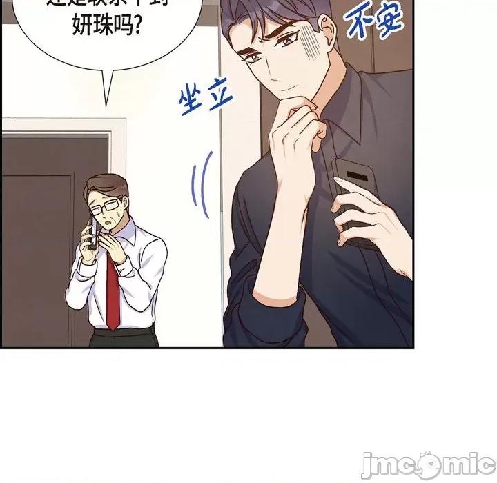 满满一勺你的心 满满一勺你的心-第 44 话 第65页