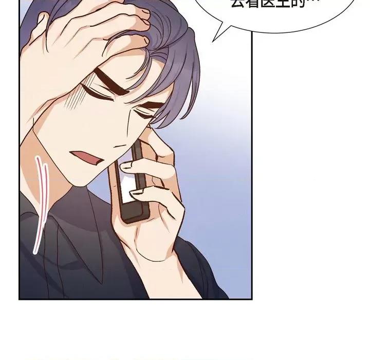 满满一勺你的心 满满一勺你的心-第 44 话 第74页